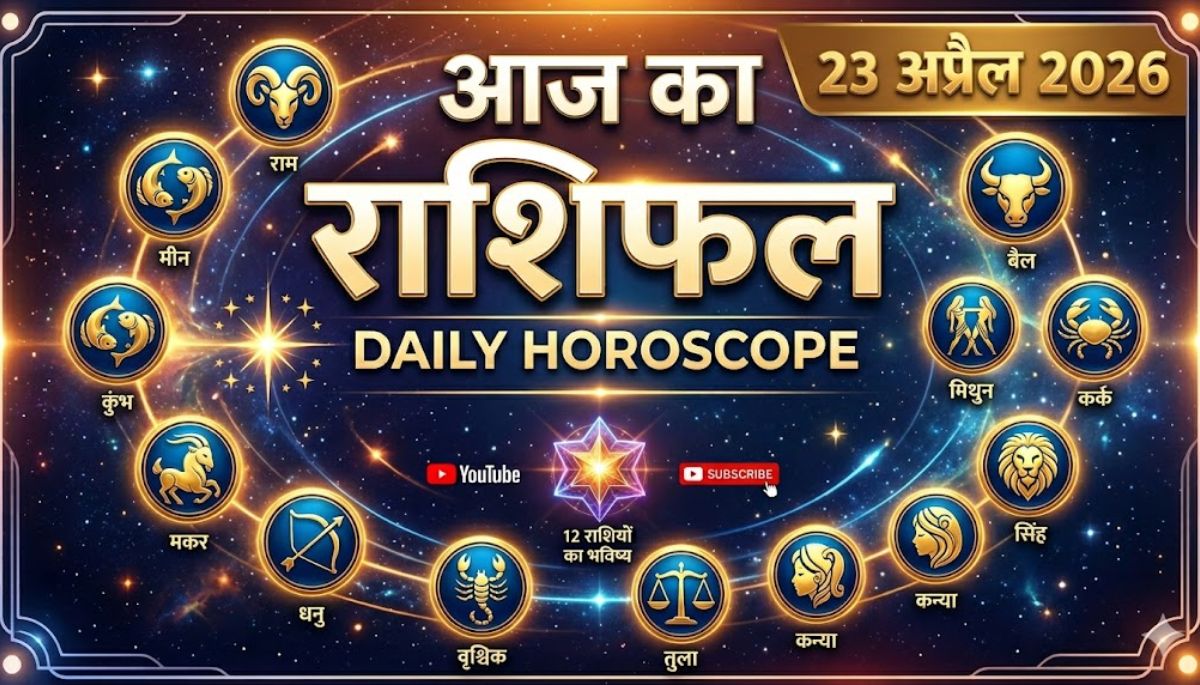Aaj Ka Rashifal 23 April 2026